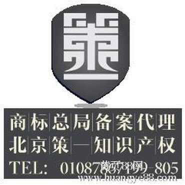 【诚信服务!济南工商局商标注册商标注册在线