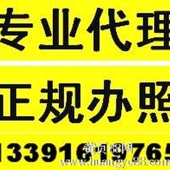 【北京公司注册报价_西城公司注册代理_西城