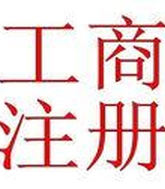 册【在海淀办理个科技公司的经营范围怎么写_